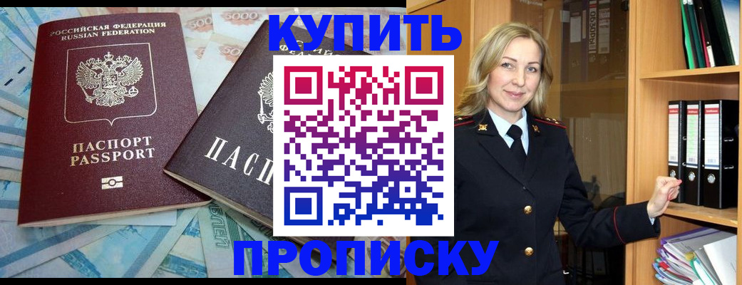 временная регистрация 2025 в Приозерске
