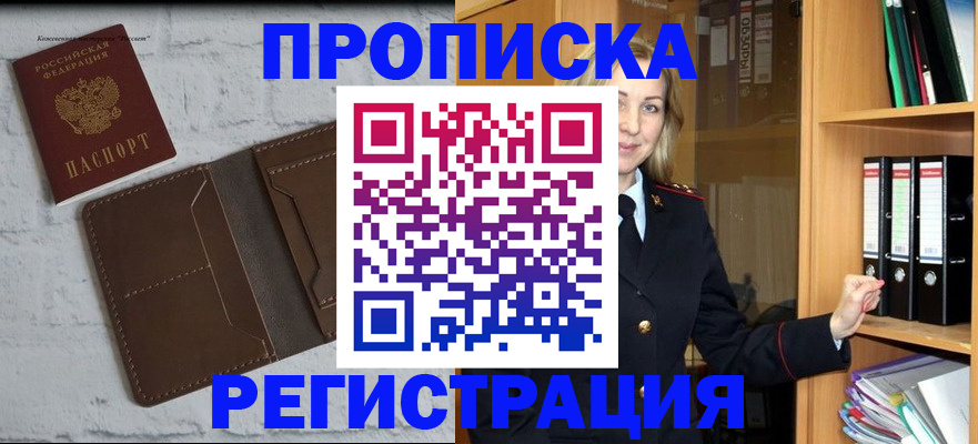 временная регистрация адрес в Приозерске