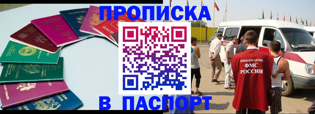 временная регистрация собственник в Приозерске