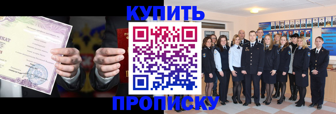 прописка для школы в Приозерске